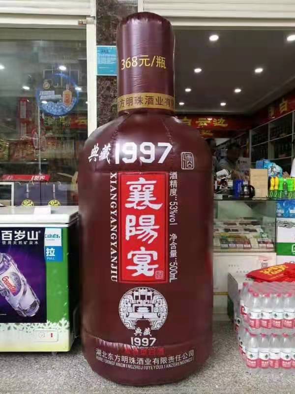 旬阳酒厂广告气模